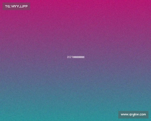 2021勇士的荣耀最新比赛